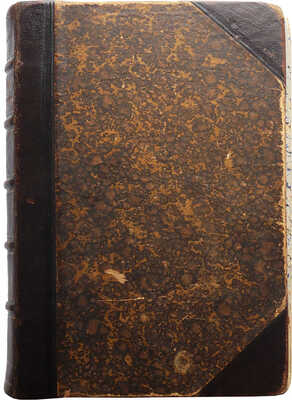 Гельбиг Г. Русские избранники. С портретом императрицы Екатерины II по Даниелю Ходовецкому. Берлин, 1900.